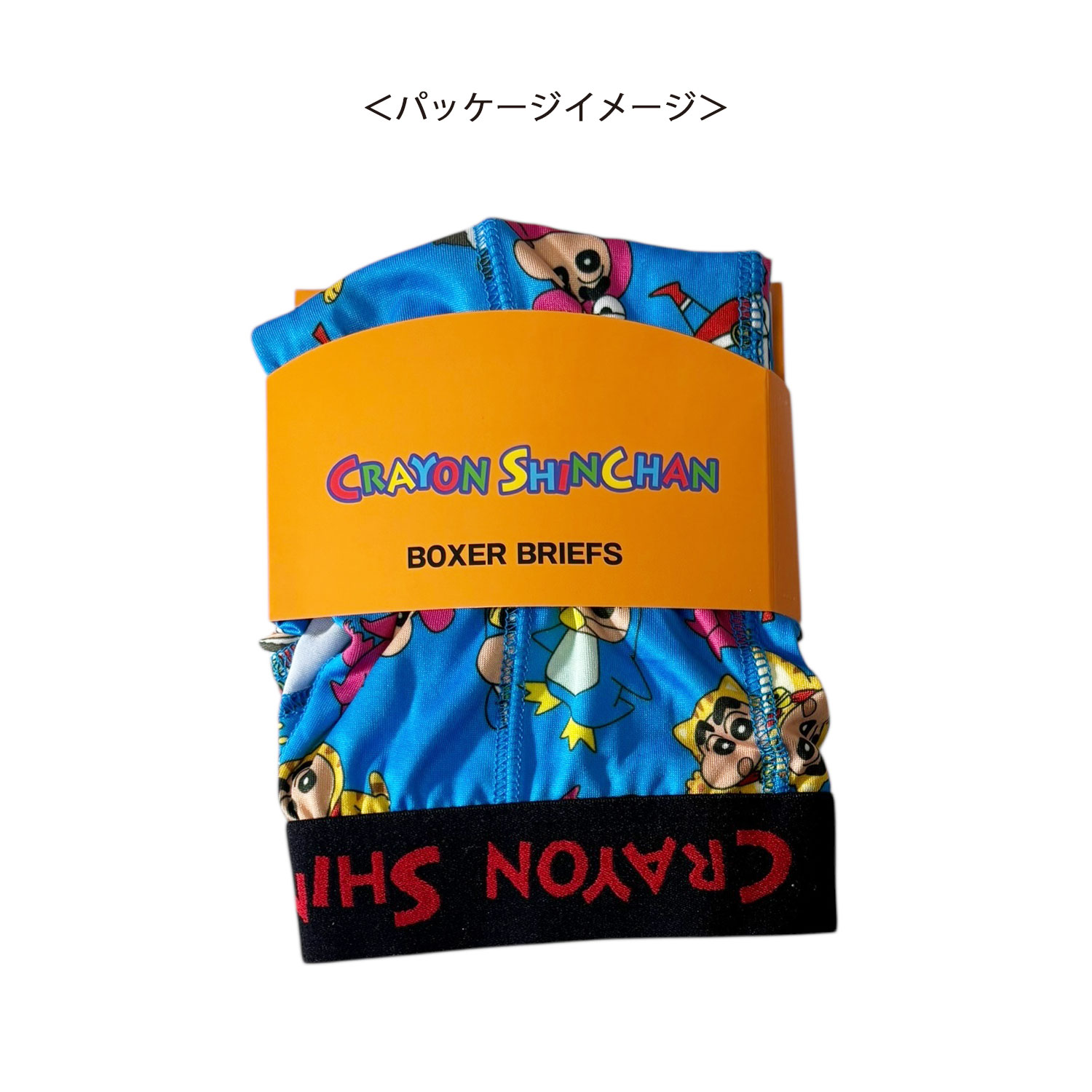 公式] メーカー直営 クレヨンしんちゃん ボクサーパンツ（ポリエステル