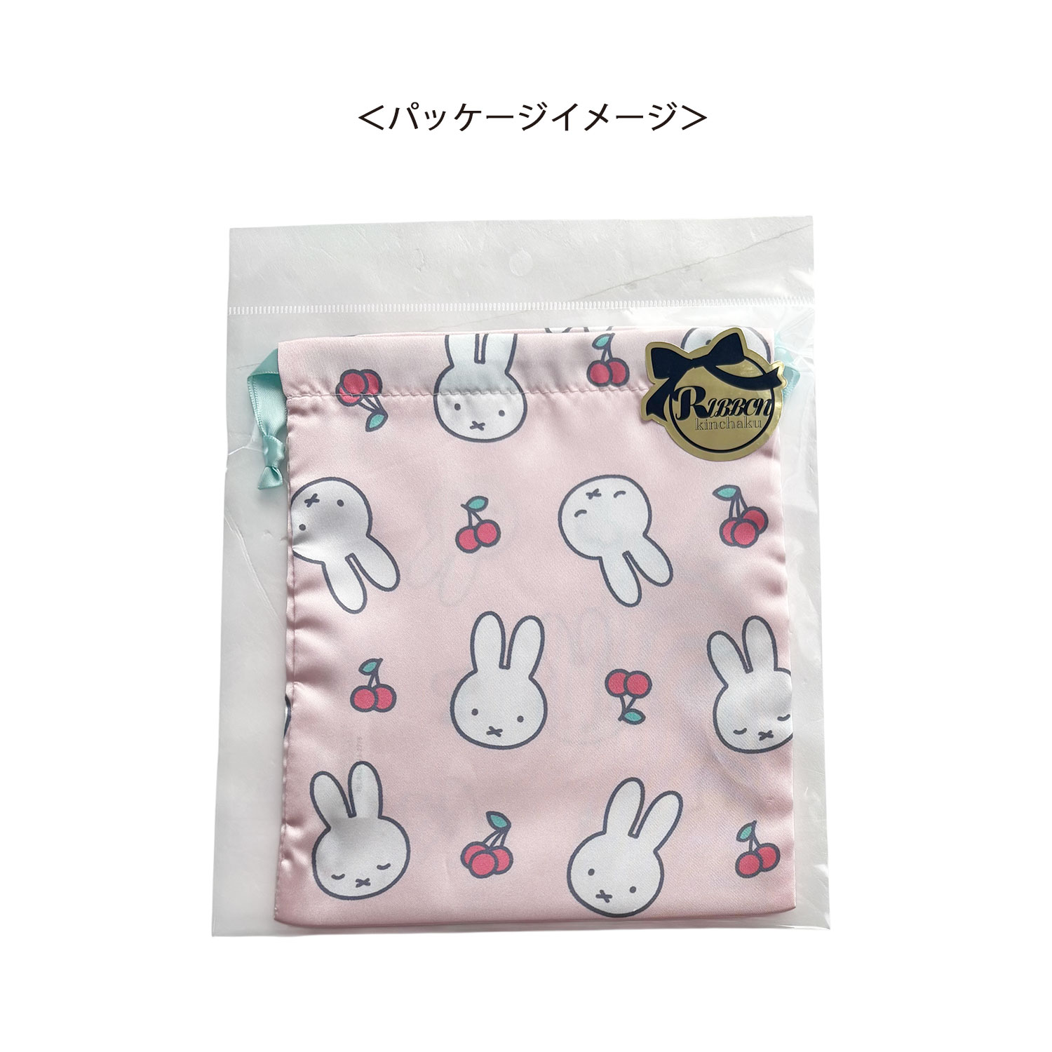 [公式] メーカー直営 ディック・ブルーナ ミッフィー リボン巾着 さくらんぼ