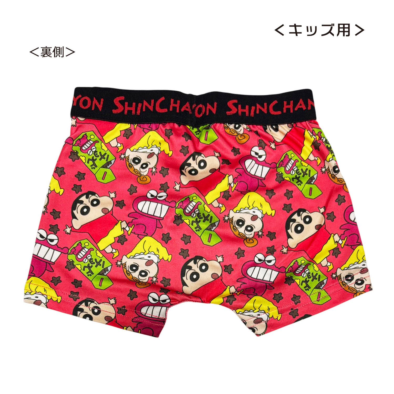 [公式] メーカー直営 クレヨンしんちゃん ボクサーパンツ（ポリエステル）チョコビ