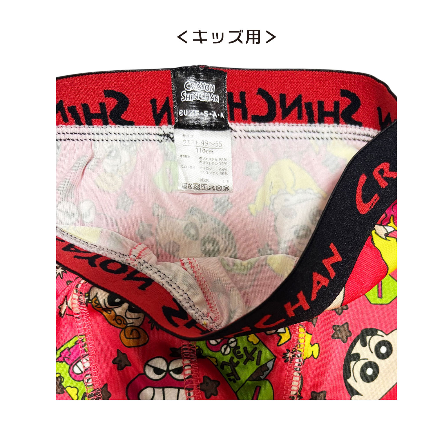 [公式] メーカー直営 クレヨンしんちゃん ボクサーパンツ（ポリエステル）チョコビ