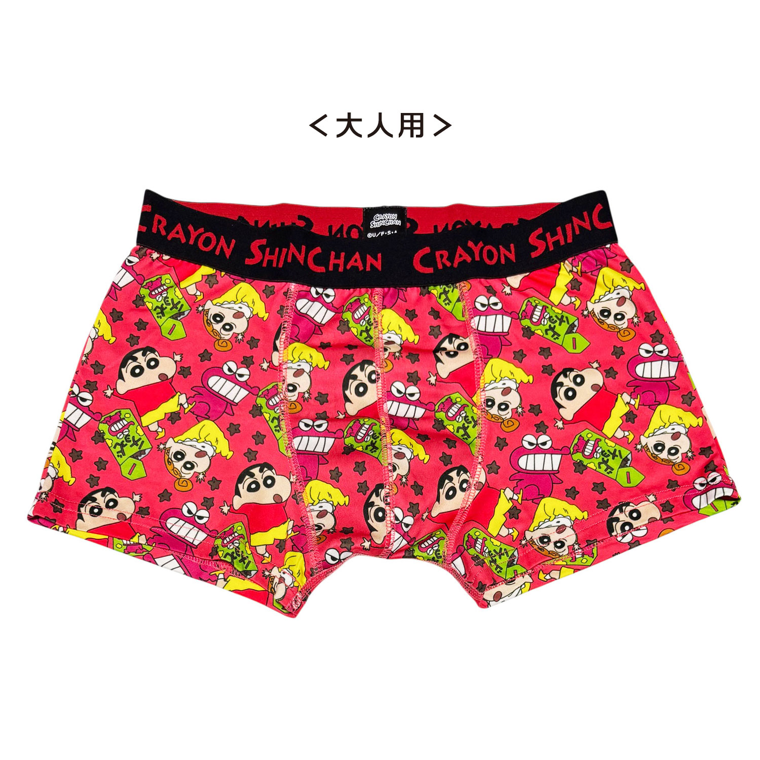 [公式] メーカー直営 クレヨンしんちゃん ボクサーパンツ（ポリエステル）チョコビ