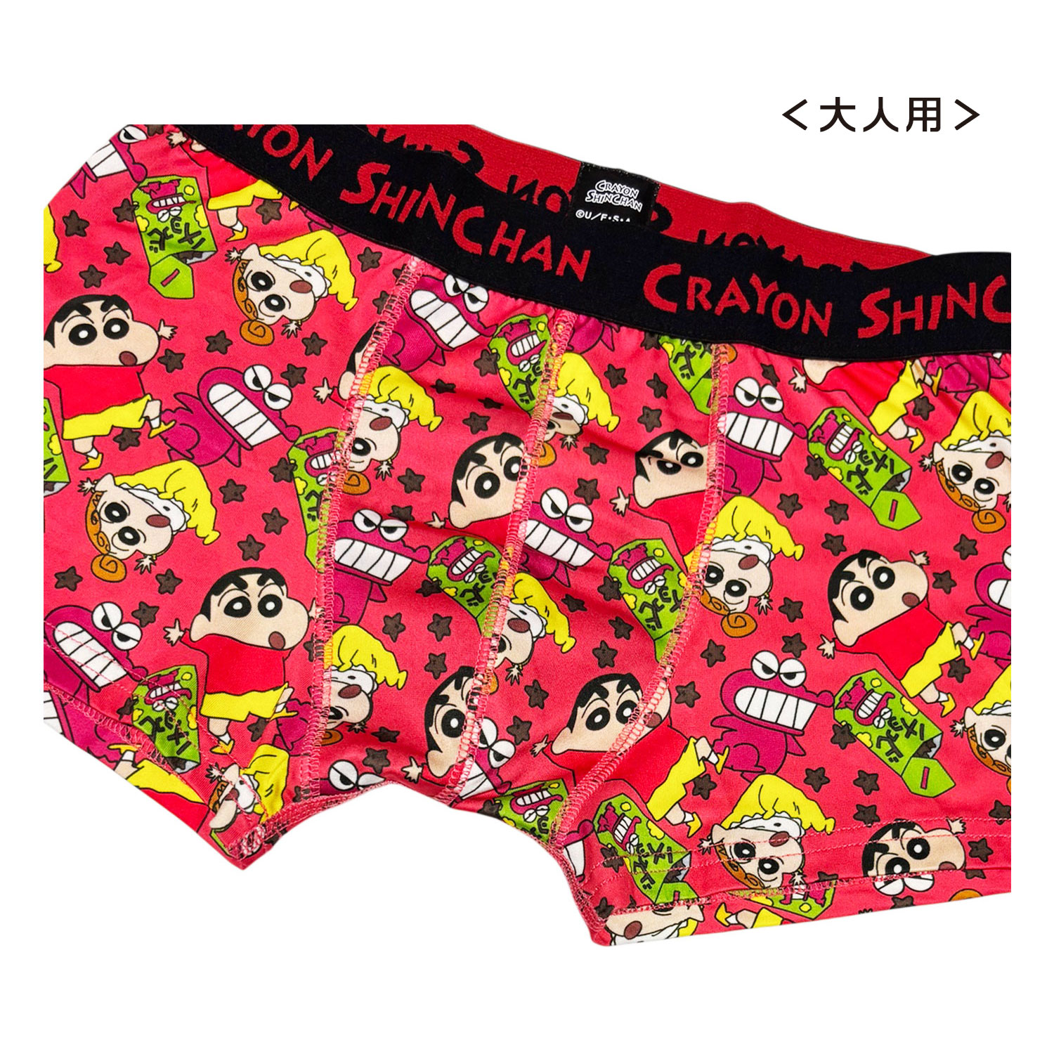 [公式] メーカー直営 クレヨンしんちゃん ボクサーパンツ（ポリエステル）チョコビ