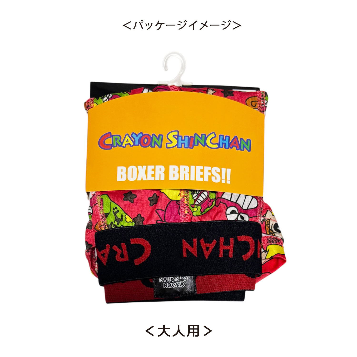 [公式] メーカー直営 クレヨンしんちゃん ボクサーパンツ（ポリエステル）チョコビ