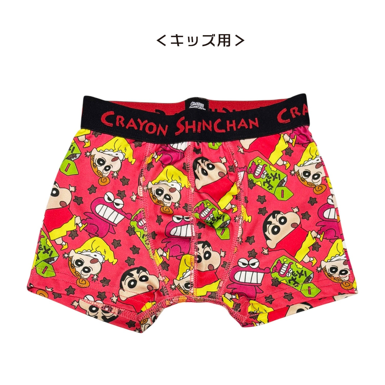 [公式] メーカー直営 クレヨンしんちゃん ボクサーパンツ（ポリエステル）チョコビ