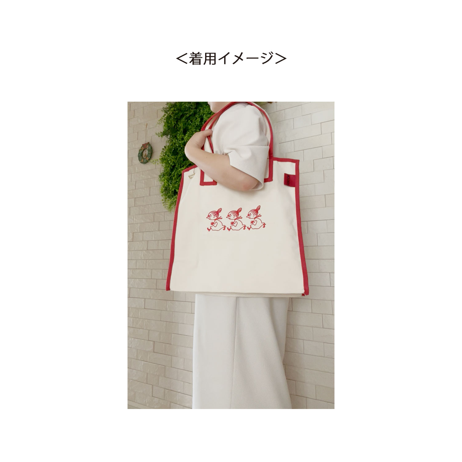 [公式] メーカー直営 ムーミン ビッグスクエアトートバッグ リトルミイ 整列