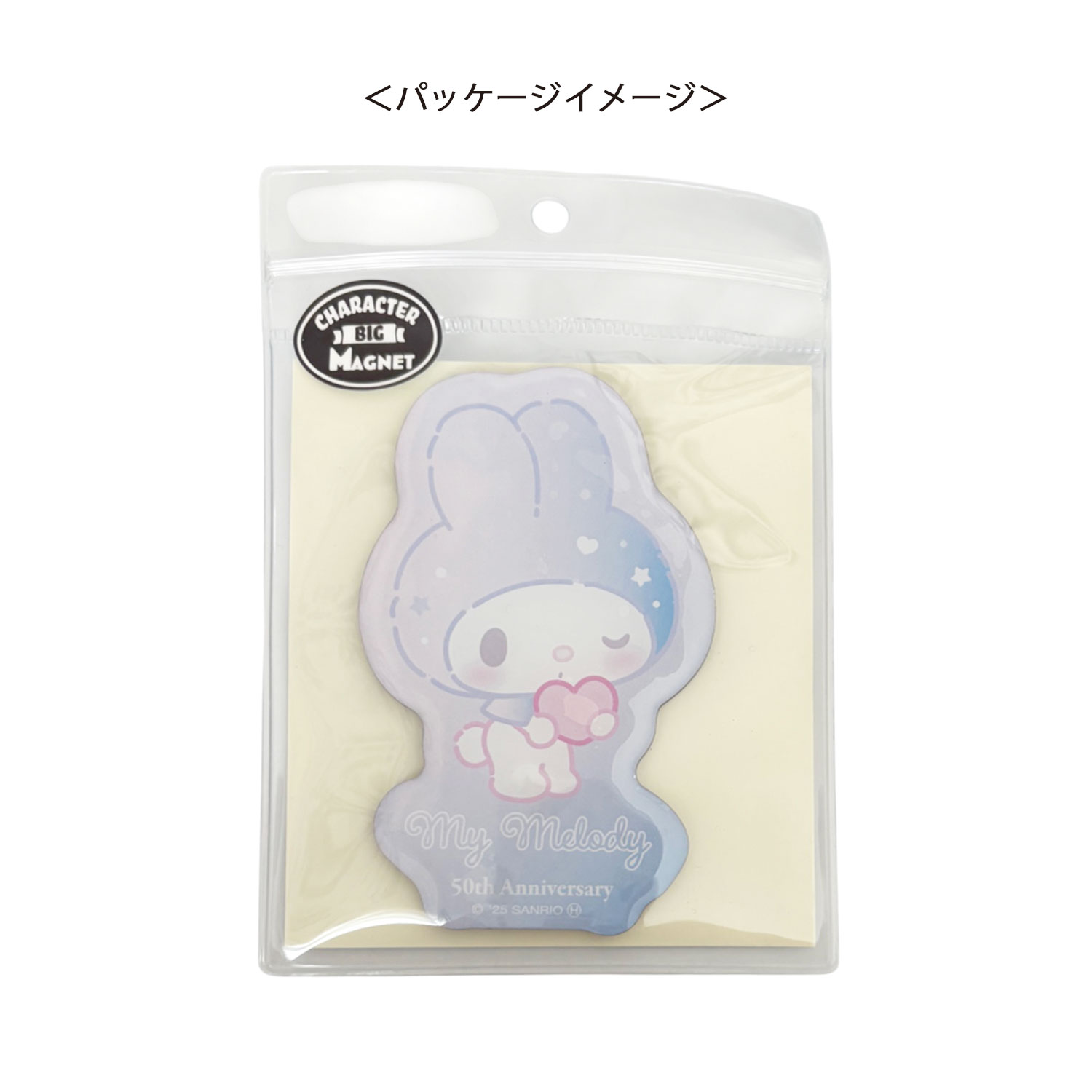 公式] メーカー直営 サンリオ マイメロディ50周年 キャラクタービッグ