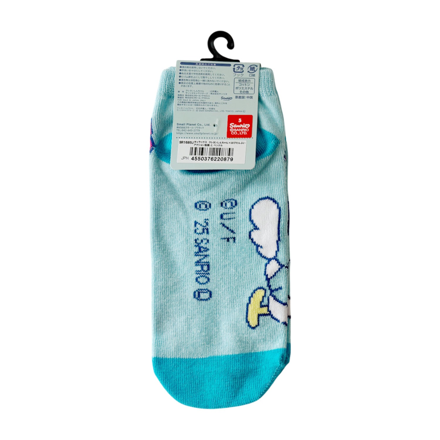 [公式] メーカー直営 CRAYON SHINCHAN × HAPIDANBUI キャラックス（靴下）アクション仮面とペックル