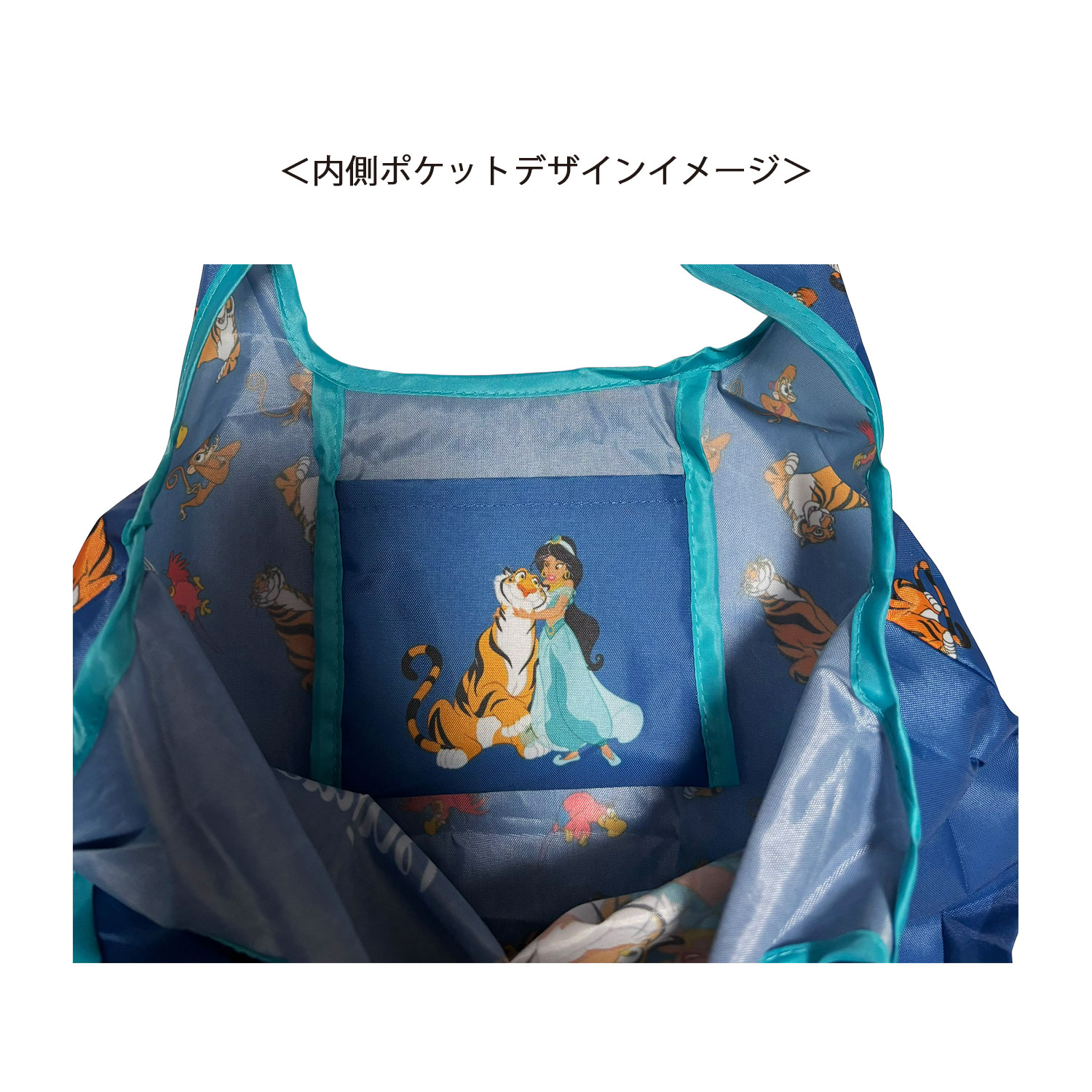 [公式] メーカー直営 ディズニー ミニくるくるショッピングバッグ アラジン ジャスミン＆フレンズ