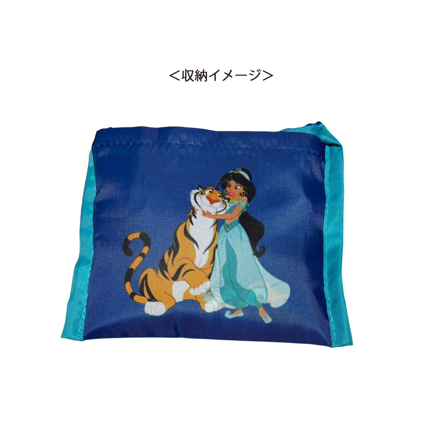 [公式] メーカー直営 ディズニー ミニくるくるショッピングバッグ アラジン ジャスミン＆フレンズ