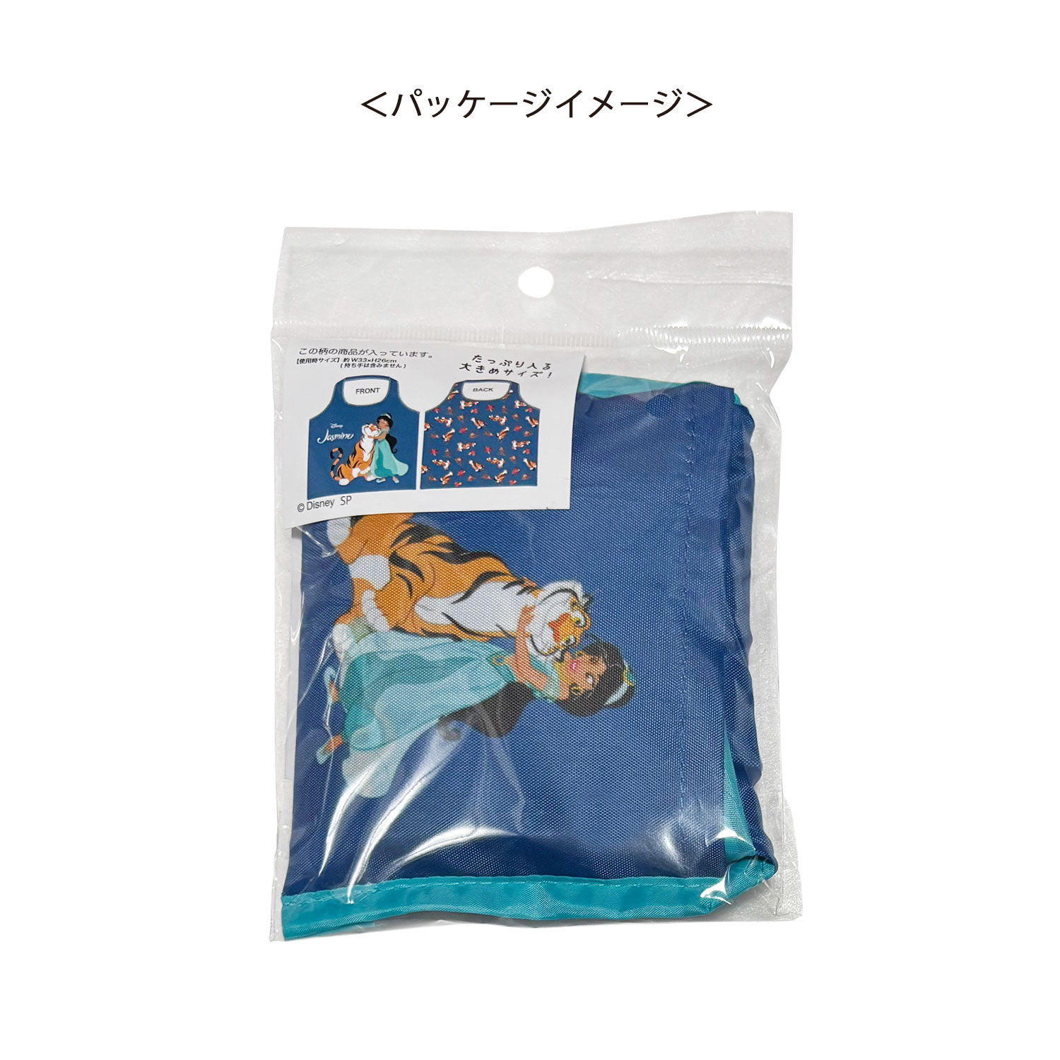 [公式] メーカー直営 ディズニー ミニくるくるショッピングバッグ アラジン ジャスミン＆フレンズ