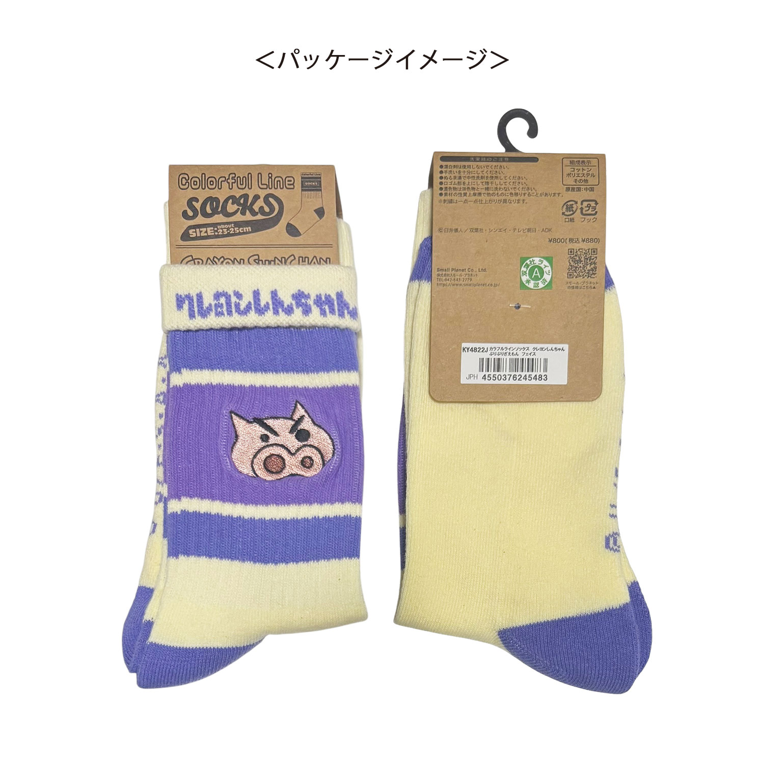 [公式] メーカー直営 クレヨンしんちゃん カラフルラインソックス ぶりぶりざえもん フェイス