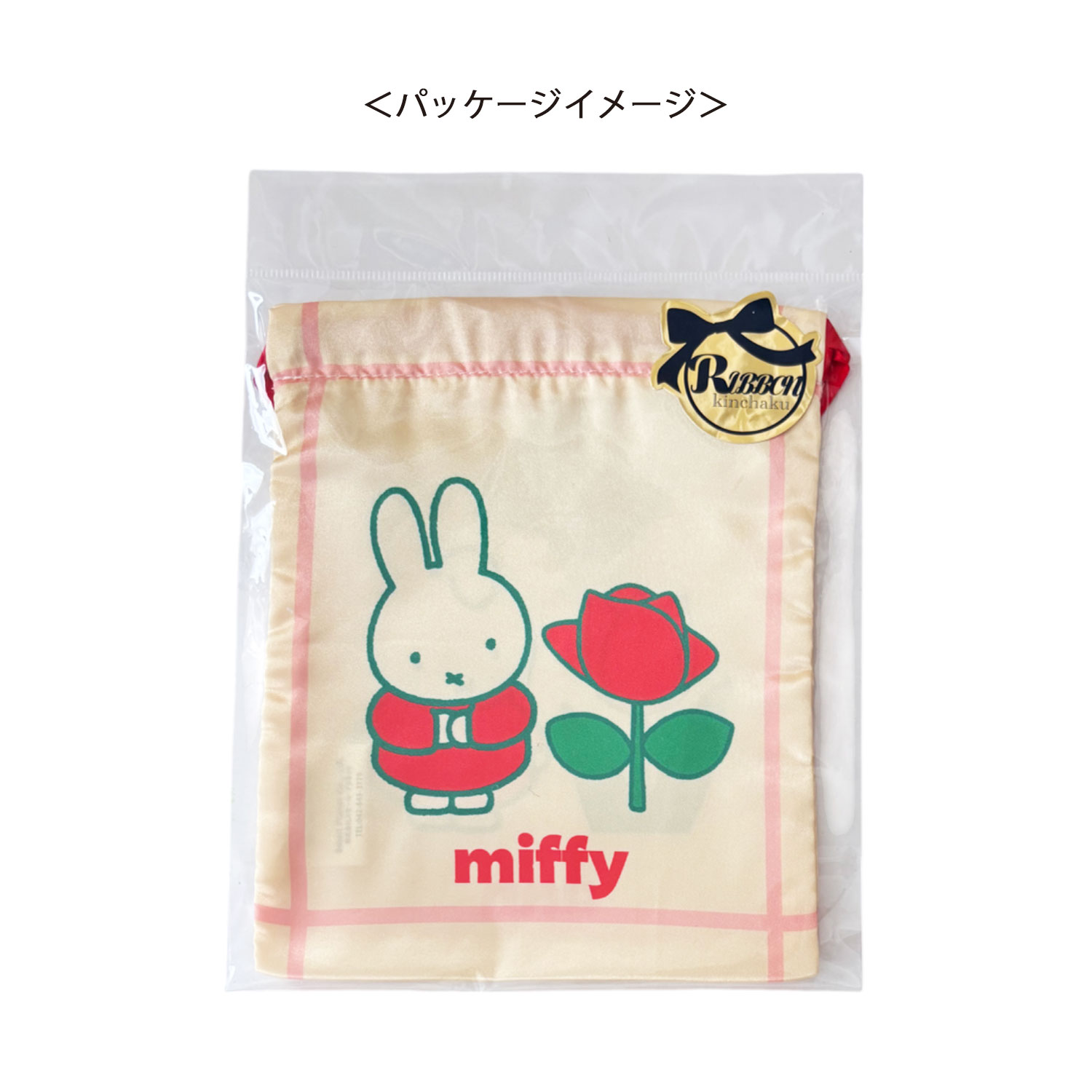 [公式] メーカー直営 ディック・ブルーナ リボン巾着 おはな