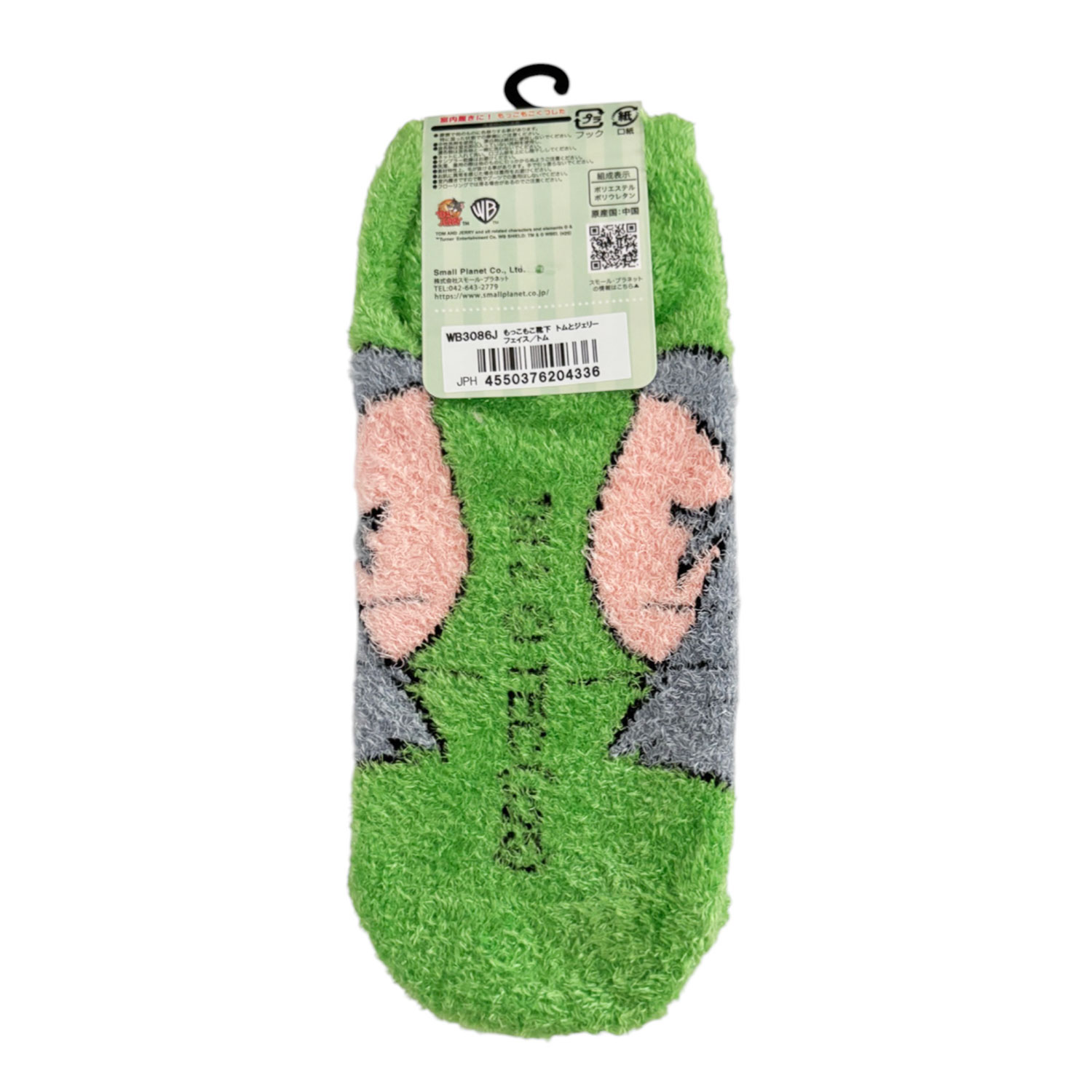 [公式] メーカー直営 トムとジェリー もっこもこくつした フェイス トム