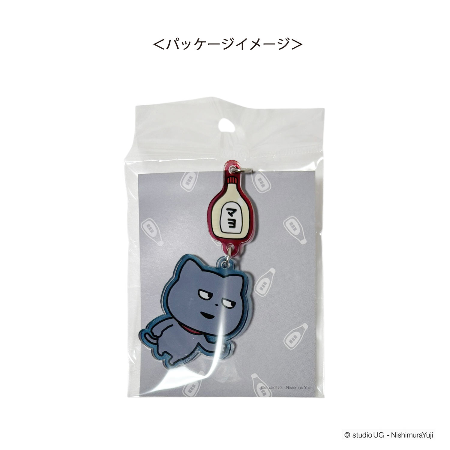 [公式] スタジオUG（にしむらゆうじ）2連アクリルキーホルダーわるめのねこ「ねぇちょっと」