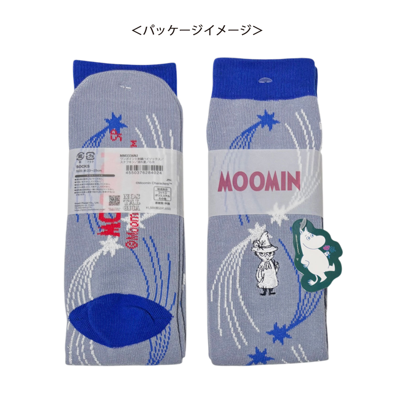 [公式] MOOMIN/NOSTALGICA（ムーミン/ノスタルジカ）刺繍ソックス ナフキン 流れ星 グレー