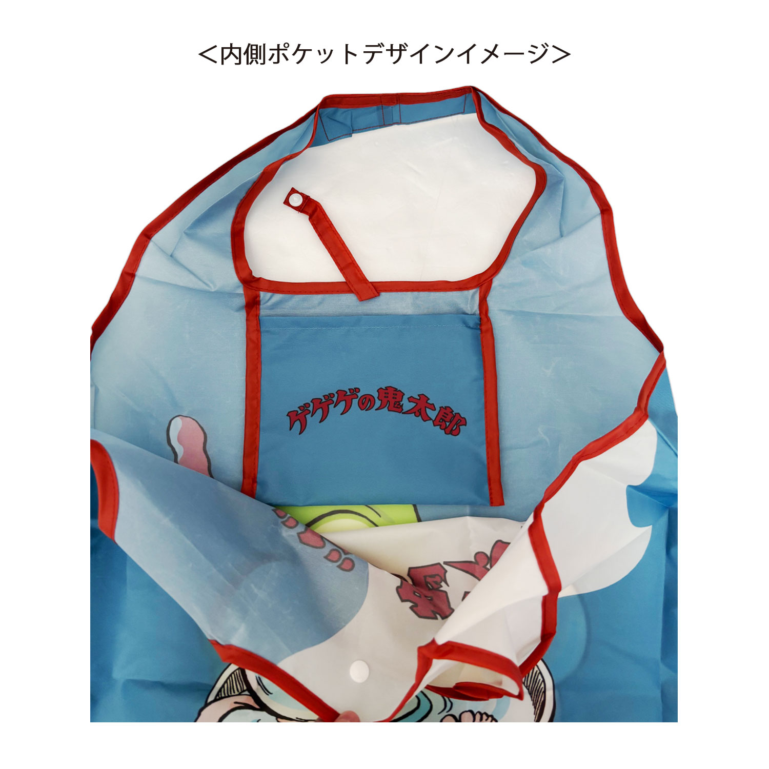 公式] ゲゲゲの鬼太郎 ショッピングバッグ のんびり | キャラクター