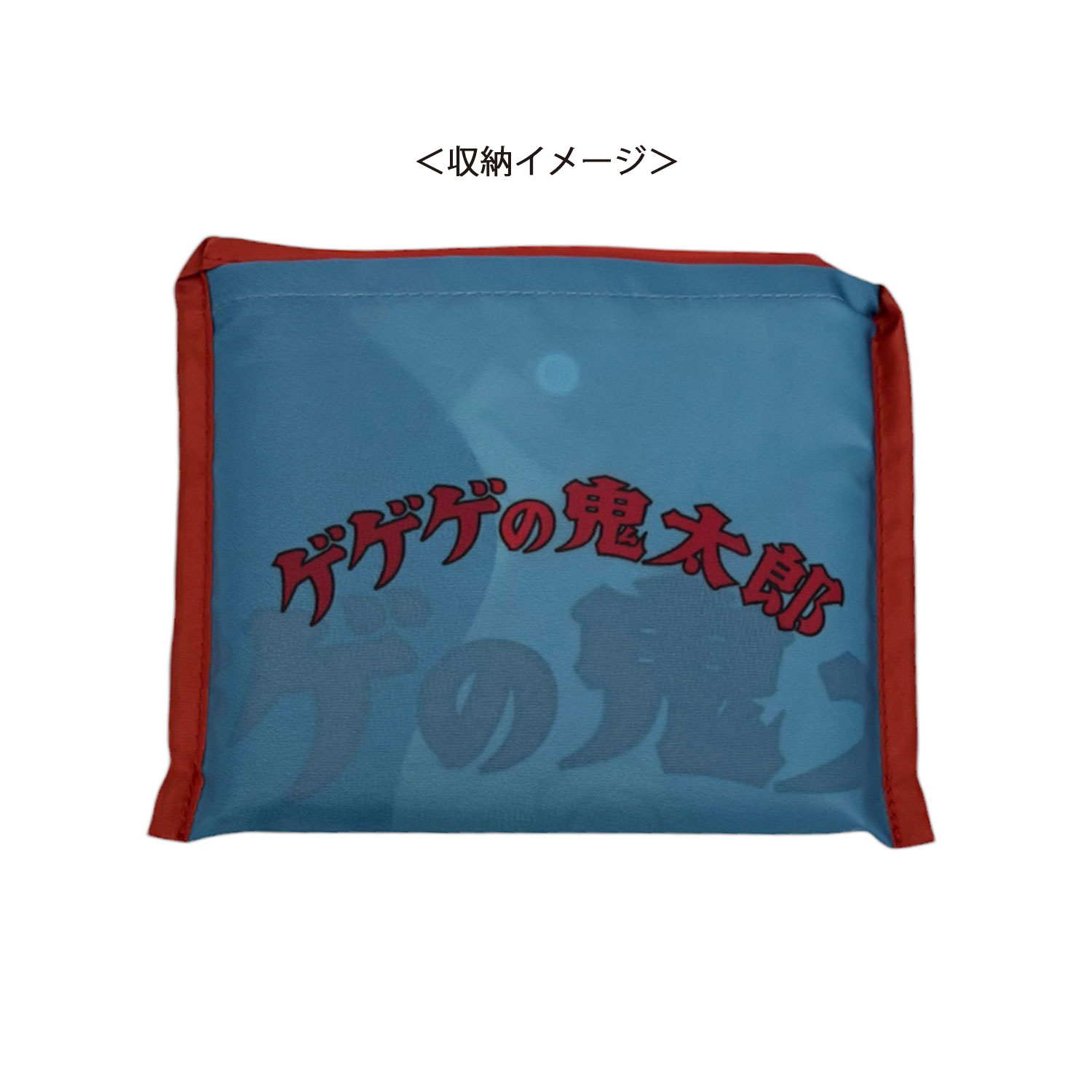 公式] ゲゲゲの鬼太郎 ショッピングバッグ のんびり | キャラクター 