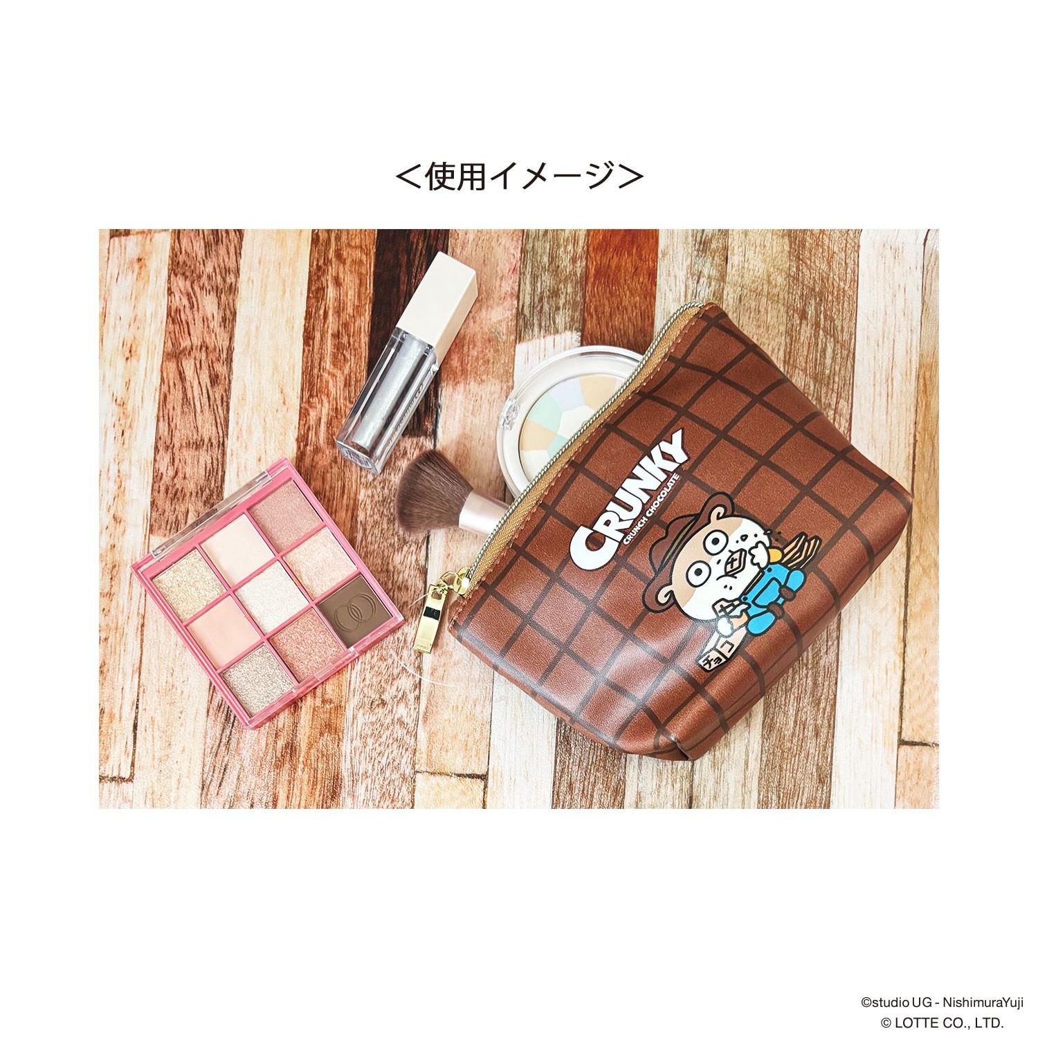 公式] （にしむらゆうじ） クランキーぼうや ポーチ チョコレート