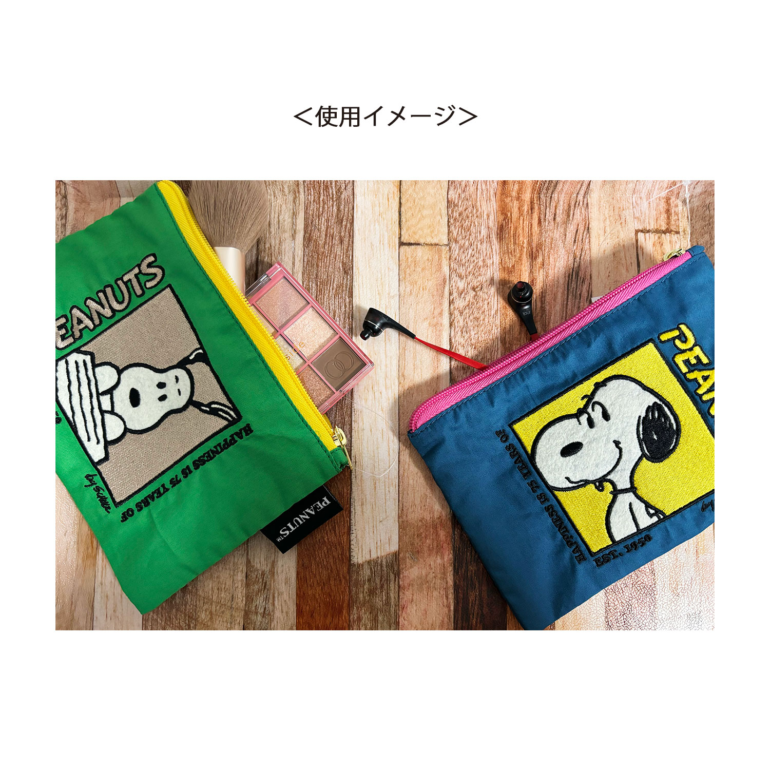 公式] PEANUTS スヌーピー 75周年 コスメティックポーチ GR