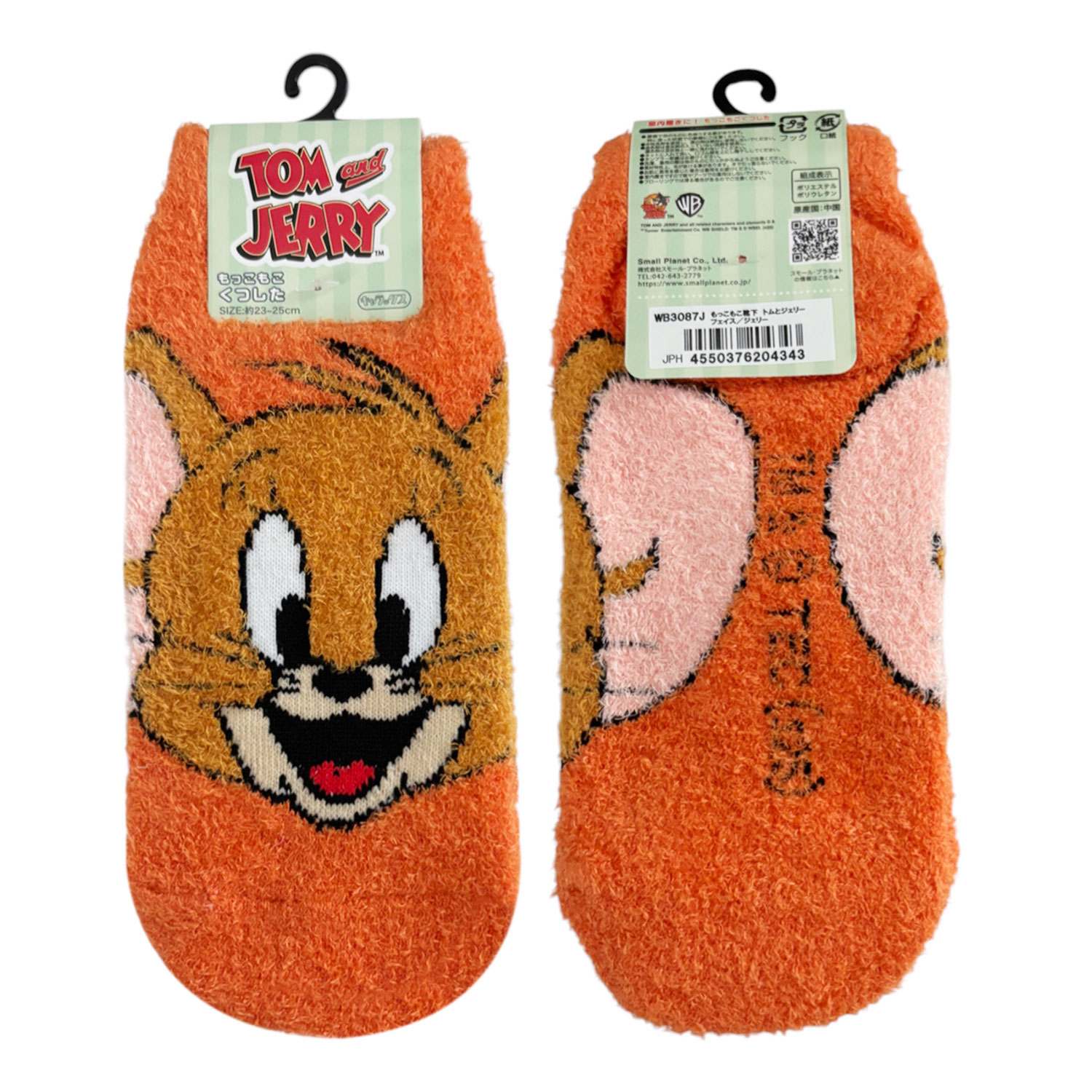 [公式] メーカー直営 トムとジェリー もっこもこくつした フェイス ジェリー