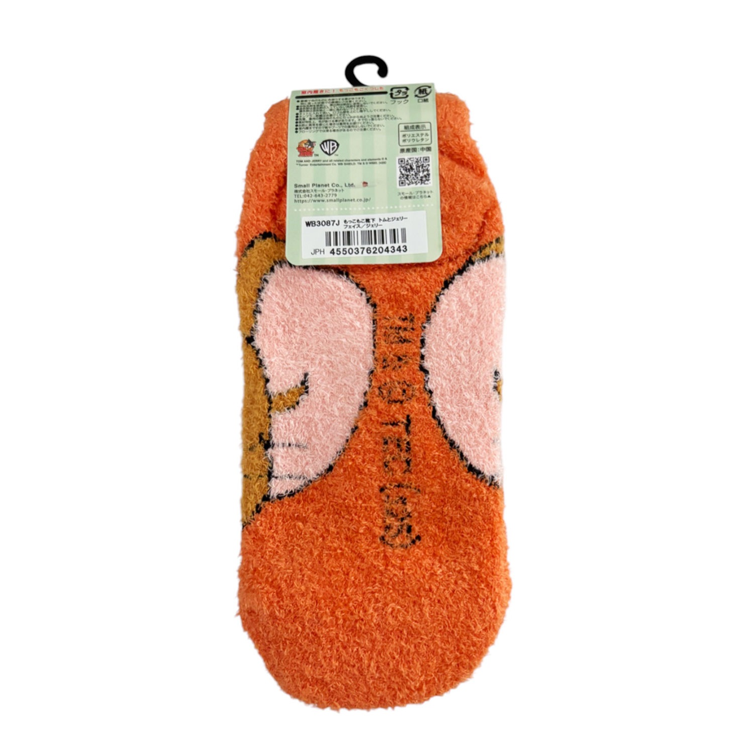 [公式] メーカー直営 トムとジェリー もっこもこくつした フェイス ジェリー