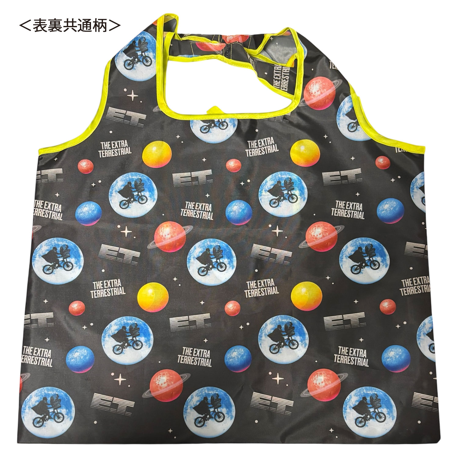 [公式] メーカー直営 E.T. くるくるショッピングバッグ 宇宙 パターン