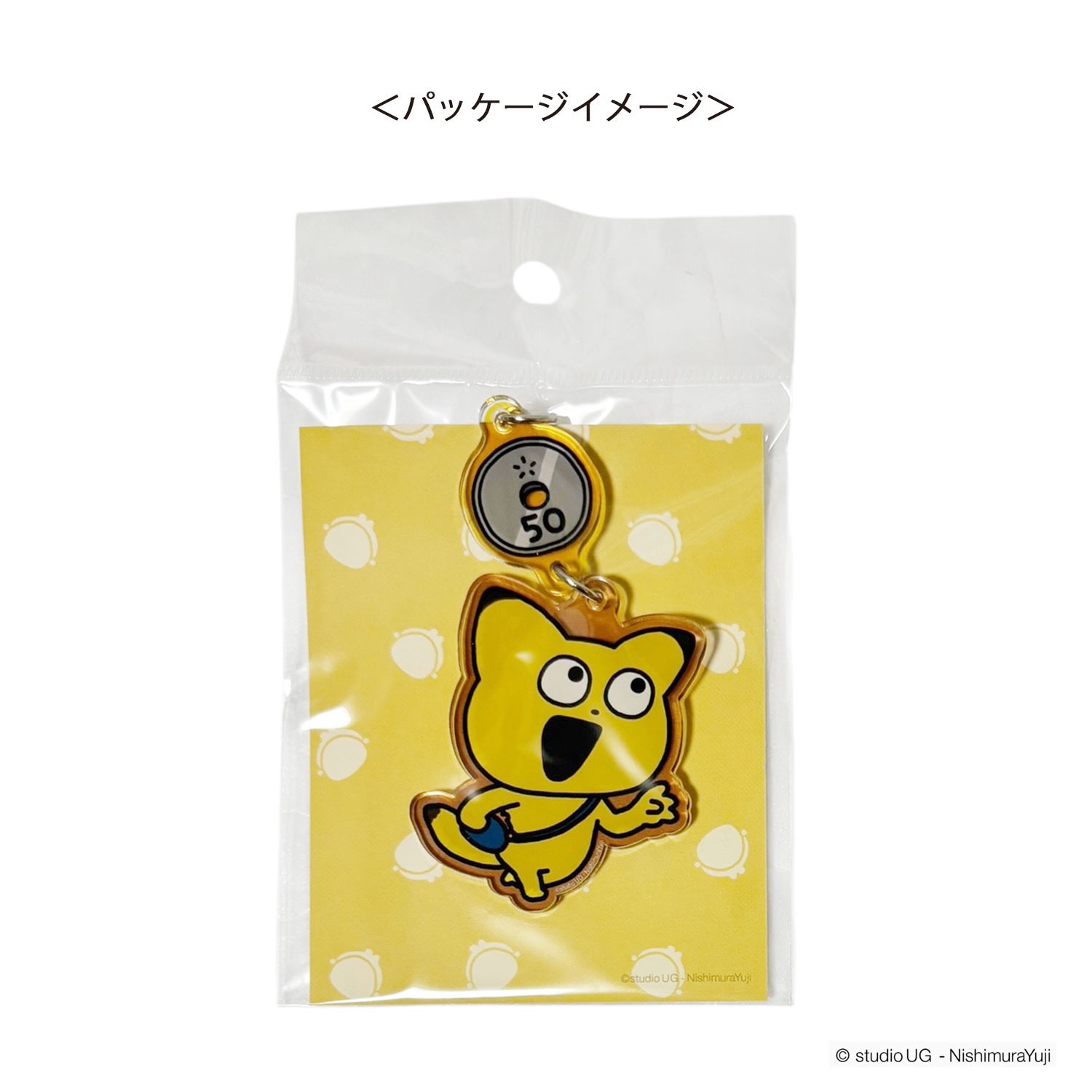 公式] スタジオUG（にしむらゆうじ）2連アクリルキーホルダー金田こん