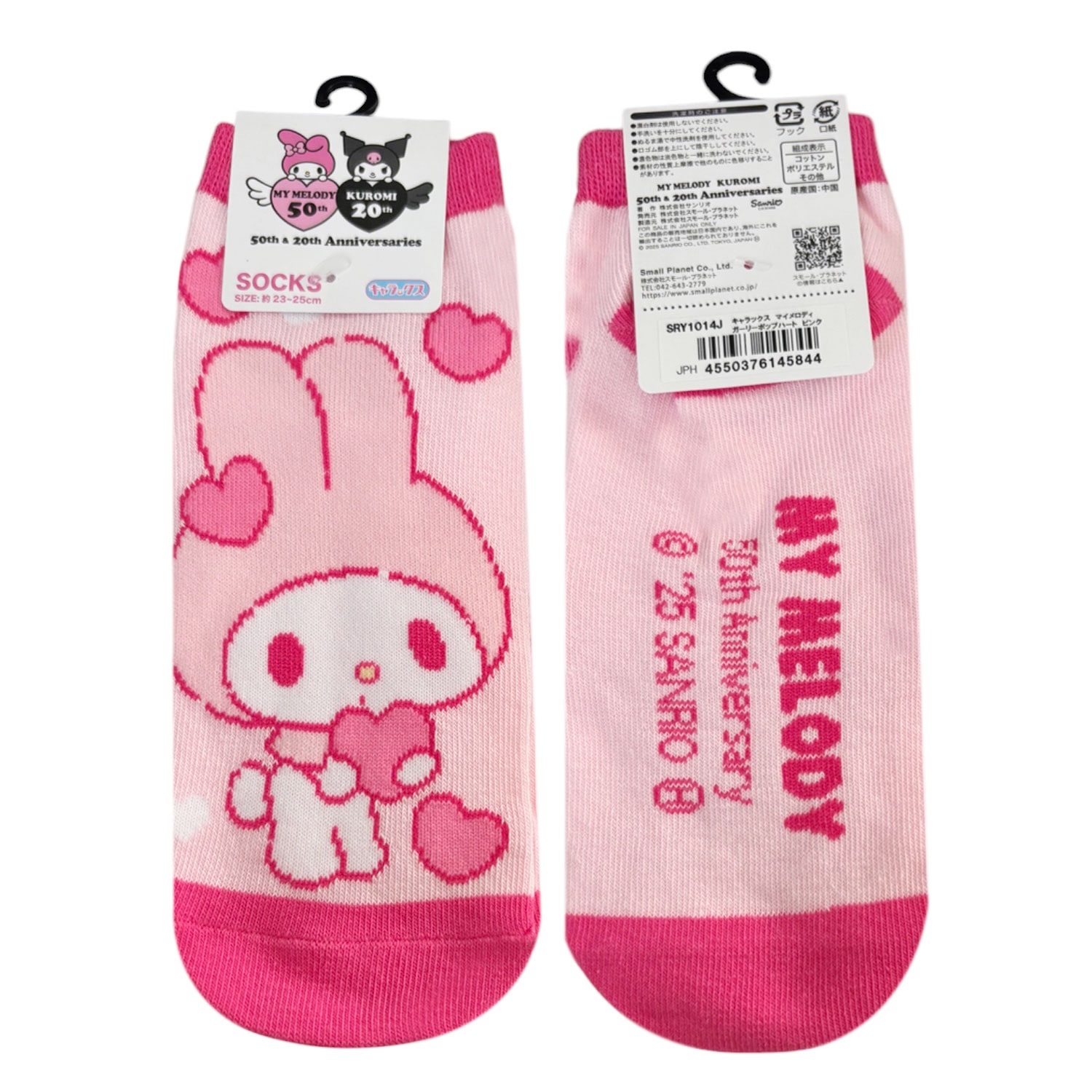 公式] メーカー直営 サンリオ マイメロディ50周年（靴下）マイメロ