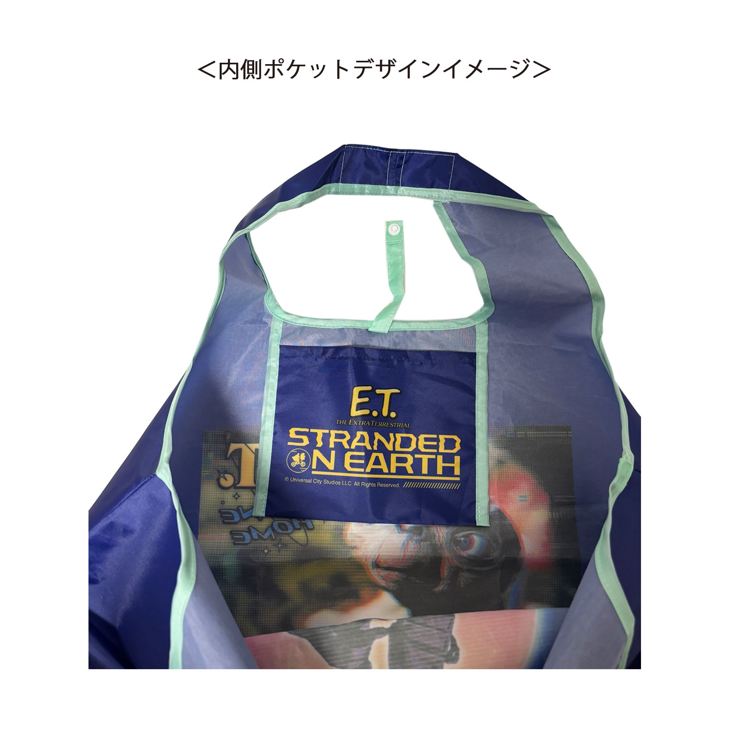 [公式] メーカー直営 E.T. くるくるショッピングバッグ シルエット ブルー