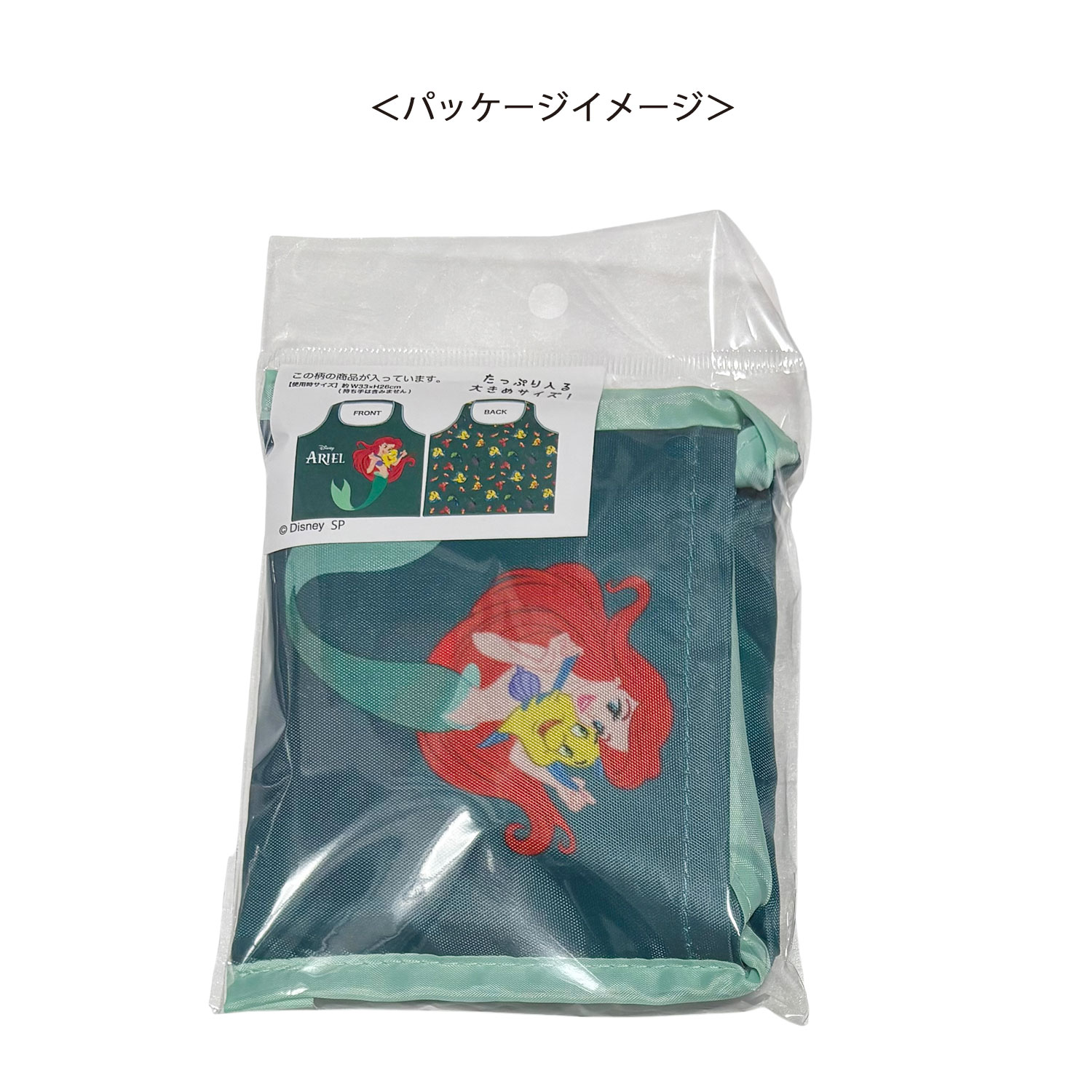 [公式] メーカー直営 ディズニー ミニくるくるショッピングバッグ リトル・マーメイド アリエル＆フレンズ