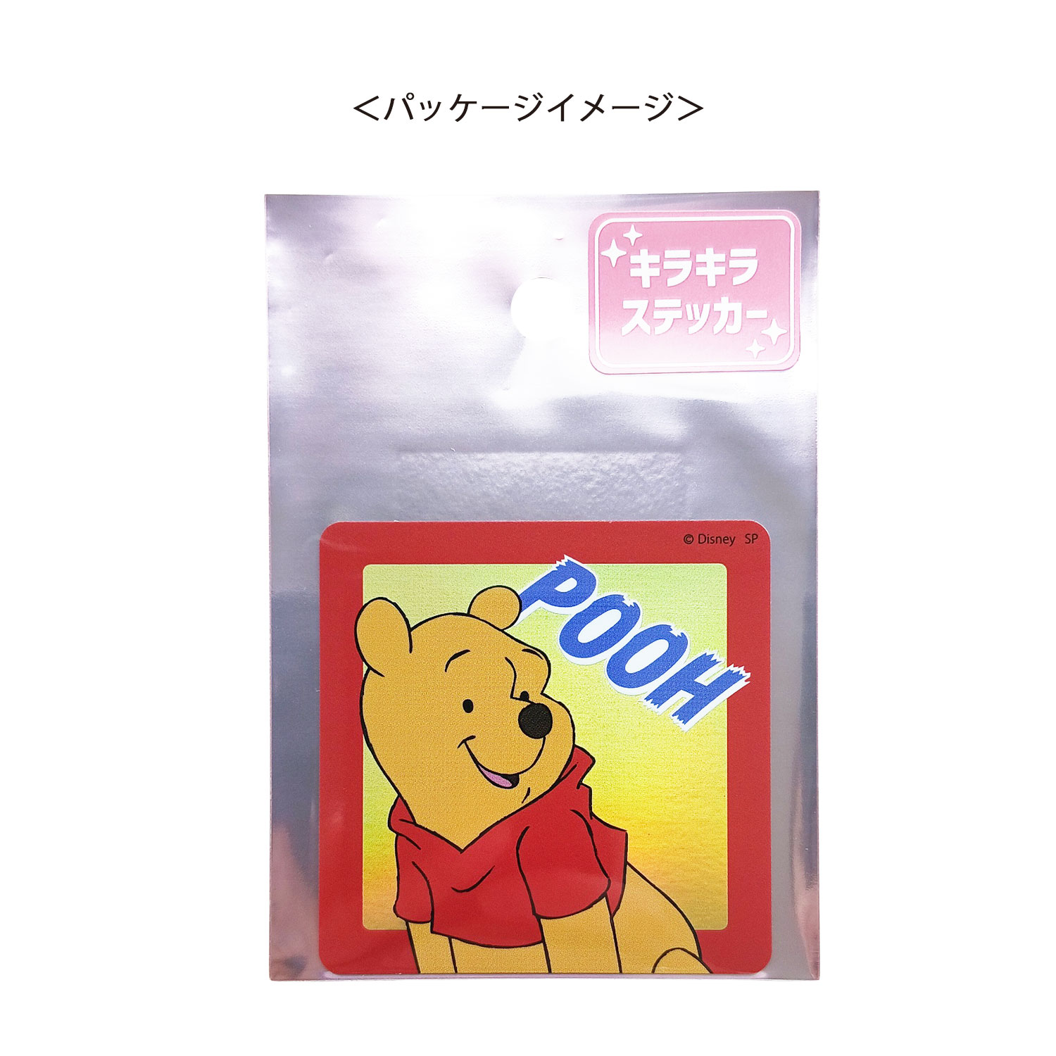公式] メーカー直営 ディズニー キラキラキャラクターステッカー プー