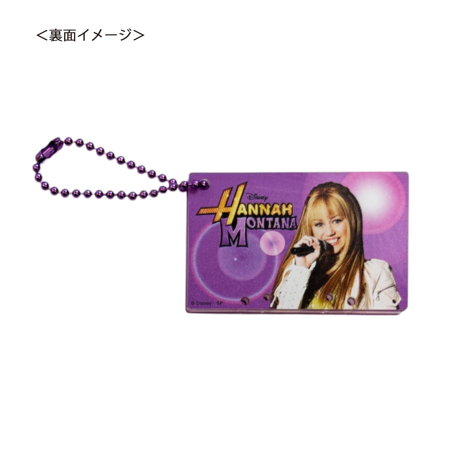 [公式] メーカー直営 ディズニー シークレット・アイドル ハンナ・モンタナ カセット型キーチェーン