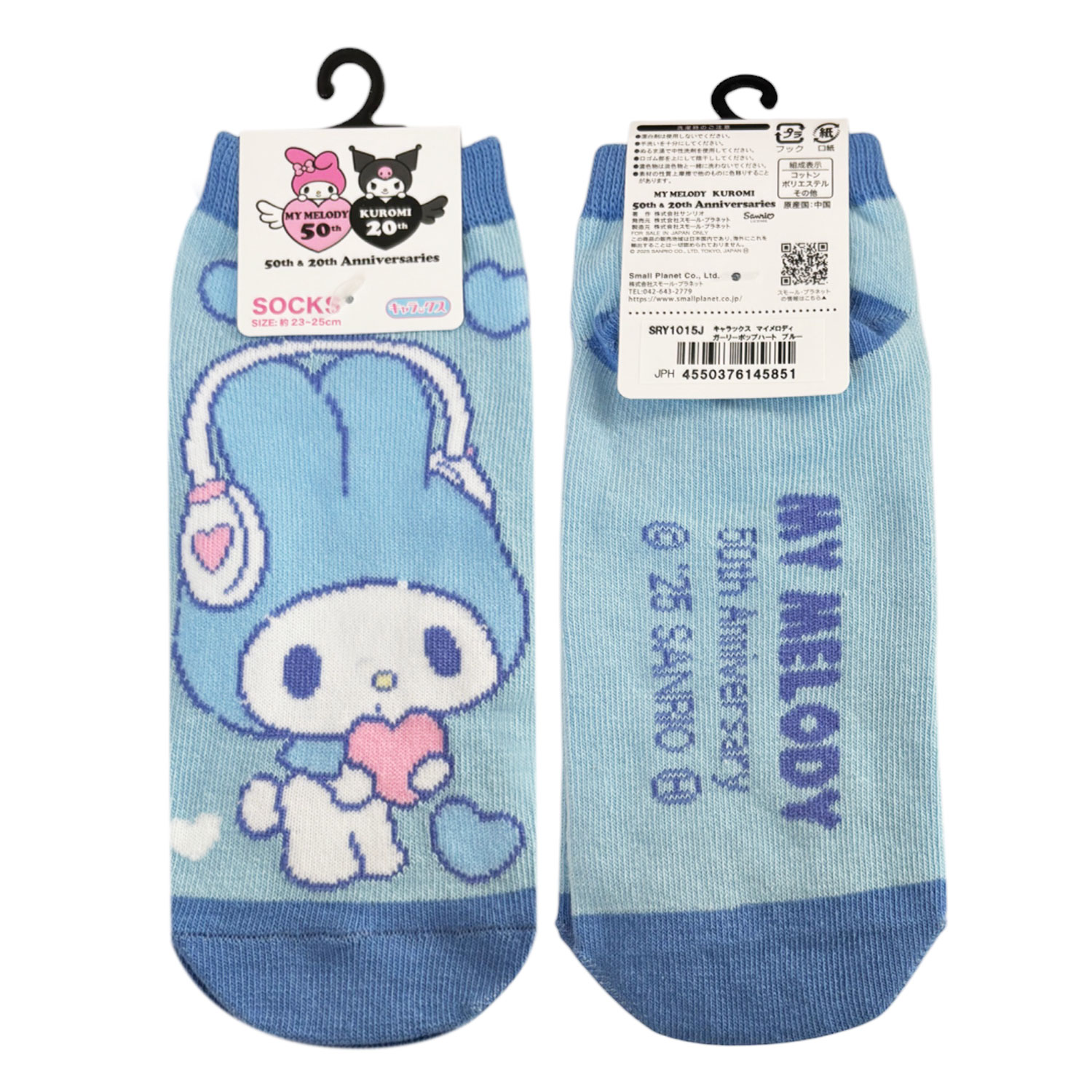 公式] メーカー直営 サンリオ マイメロディ50周年（靴下）マイメロ