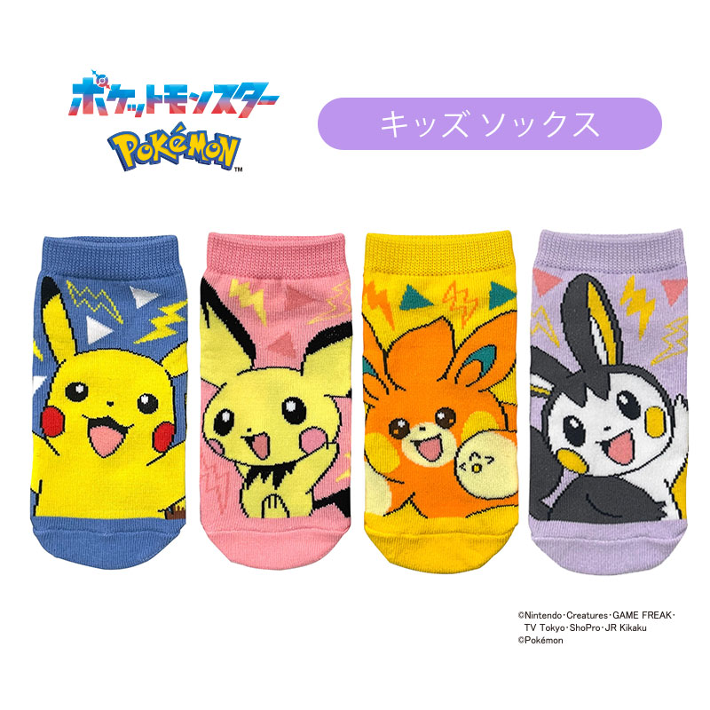 [公式] メーカー直営 ポケットモンスター キャラックス（靴下）でんき キッズ 13～18cm