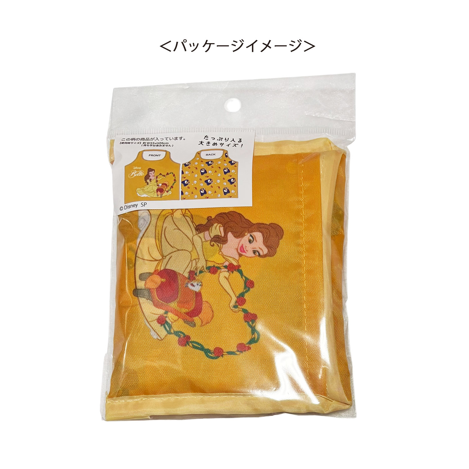 [公式] メーカー直営 ディズニー ミニくるくるショッピングバッグ 美女と野獣 ベル＆フレンズ