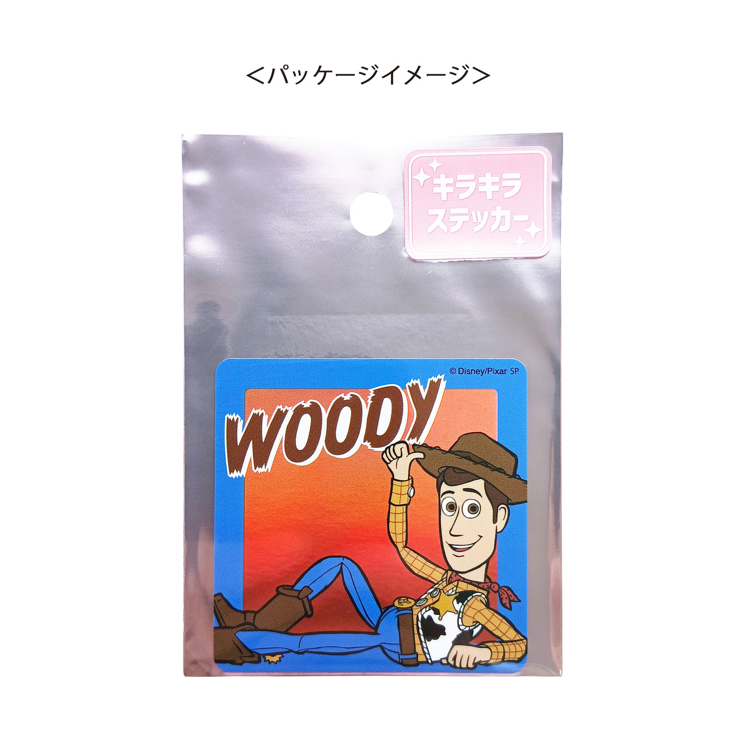 公式] メーカー直営 トイ・ストーリー キラキラキャラクターステッカー