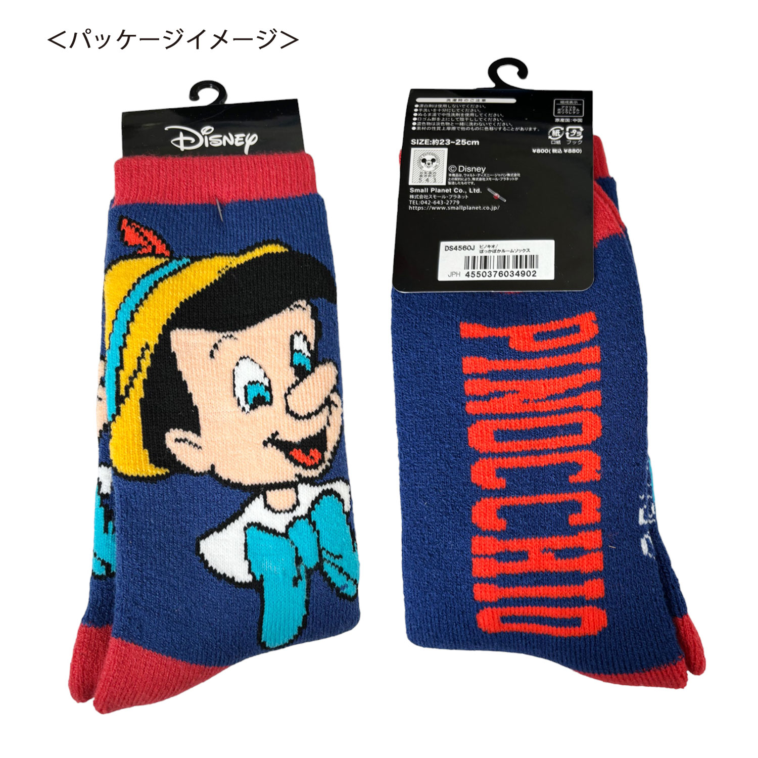 [公式] メーカー直営 ディズニー ぽっかぽか ルームソックス ピノキオ