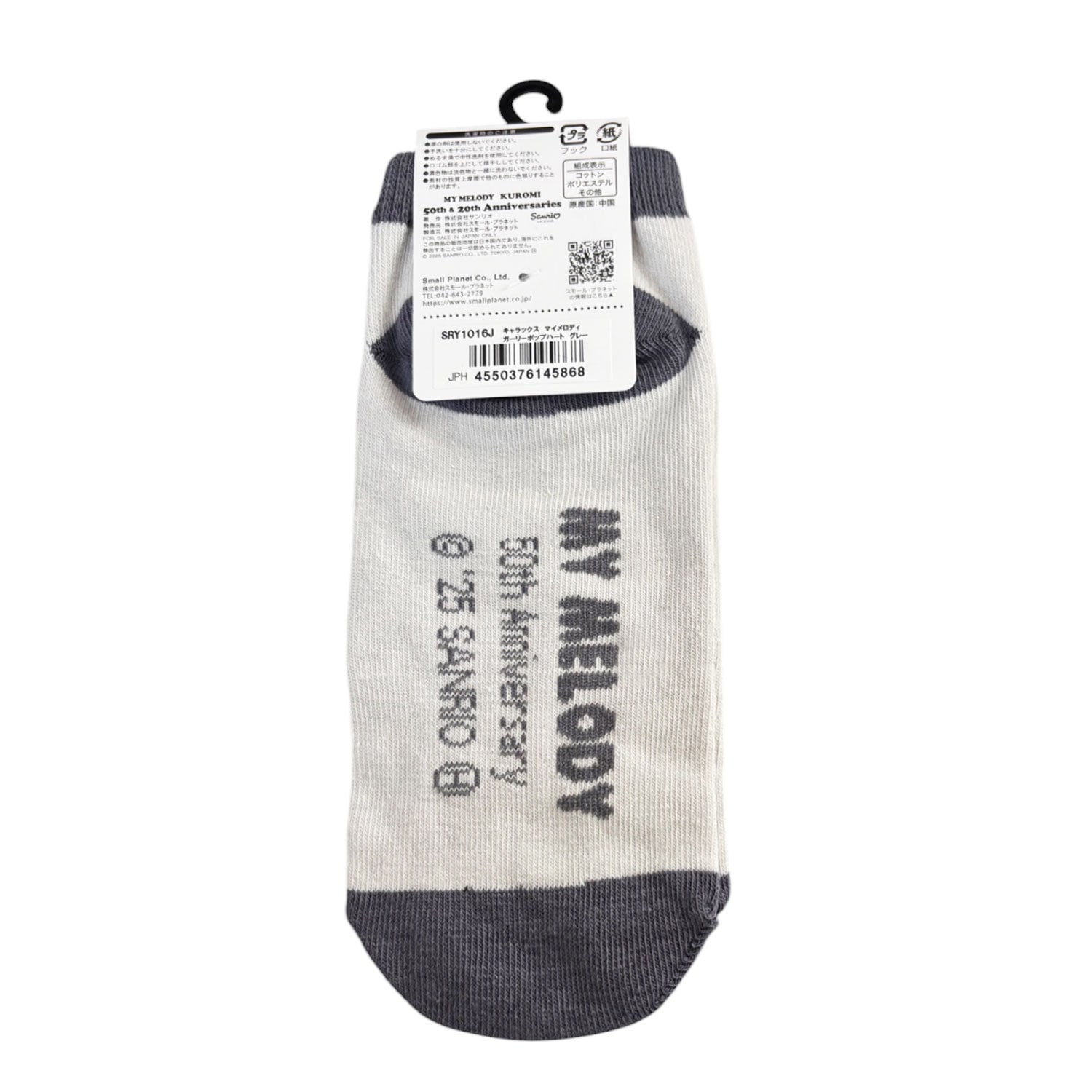 [公式] メーカー直営 サンリオ マイメロディ50周年（靴下）マイメロ ガーリーポップハート / グレー