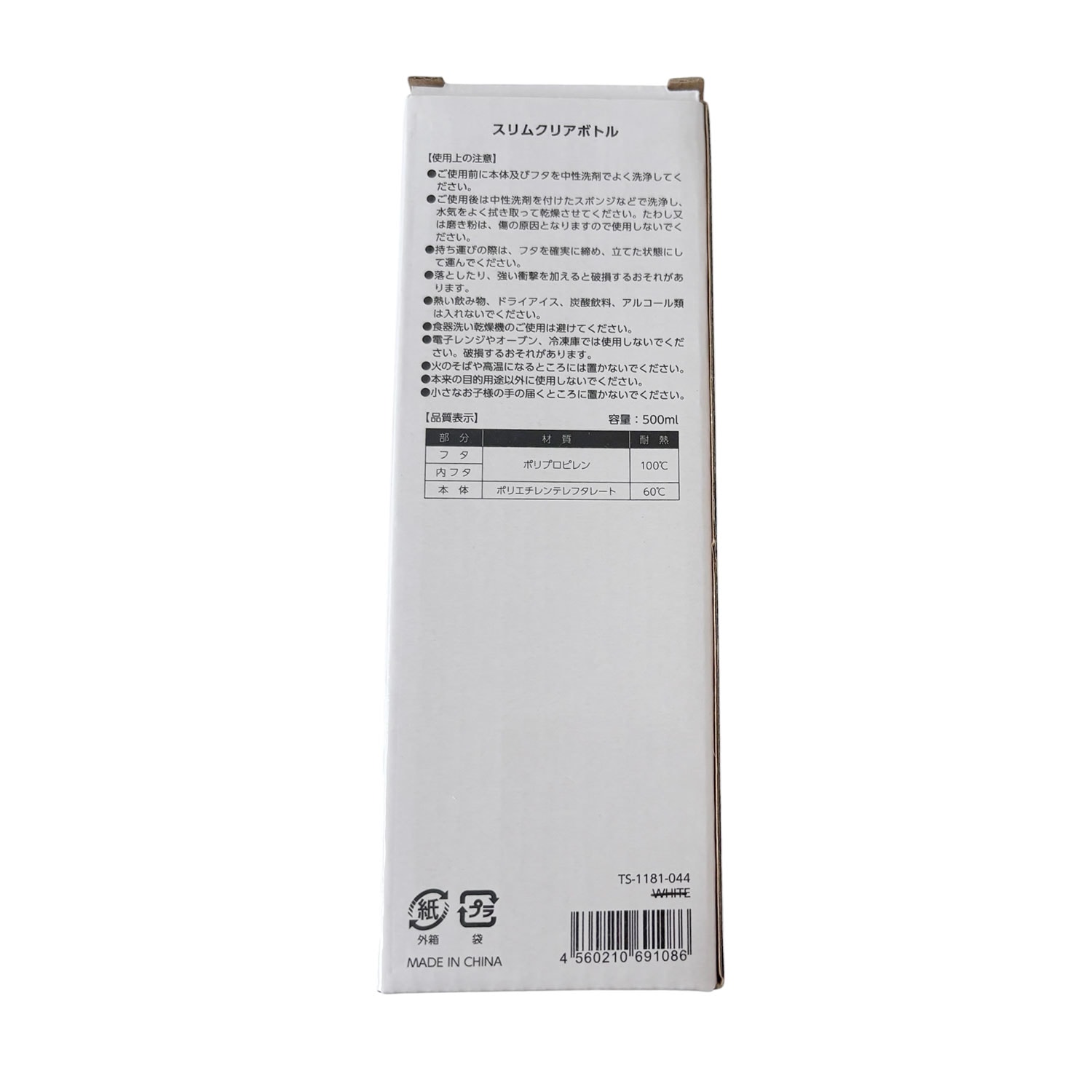 10月末発売　[公式] メーカー直営 『ディズニー ツイステッドワンダーランド』 クリアボトル 寮長