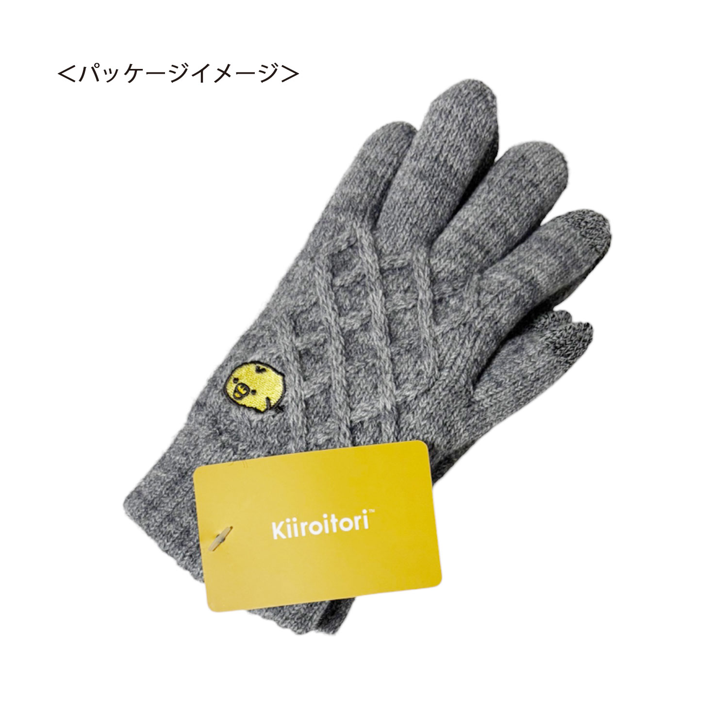[公式] メーカー直営 リラックマ ワンポイント刺繍 スマホ対応ケーブル編み手袋 ベーシック キイロイトリ