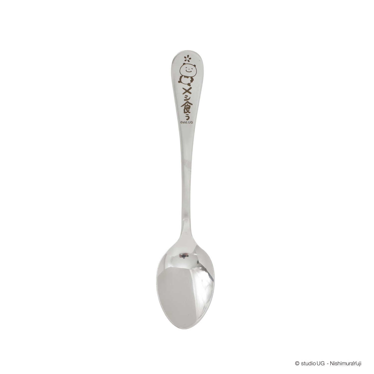 [公式] スタジオUG（にしむらゆうじ） スプーン 一滴の酒飲めず