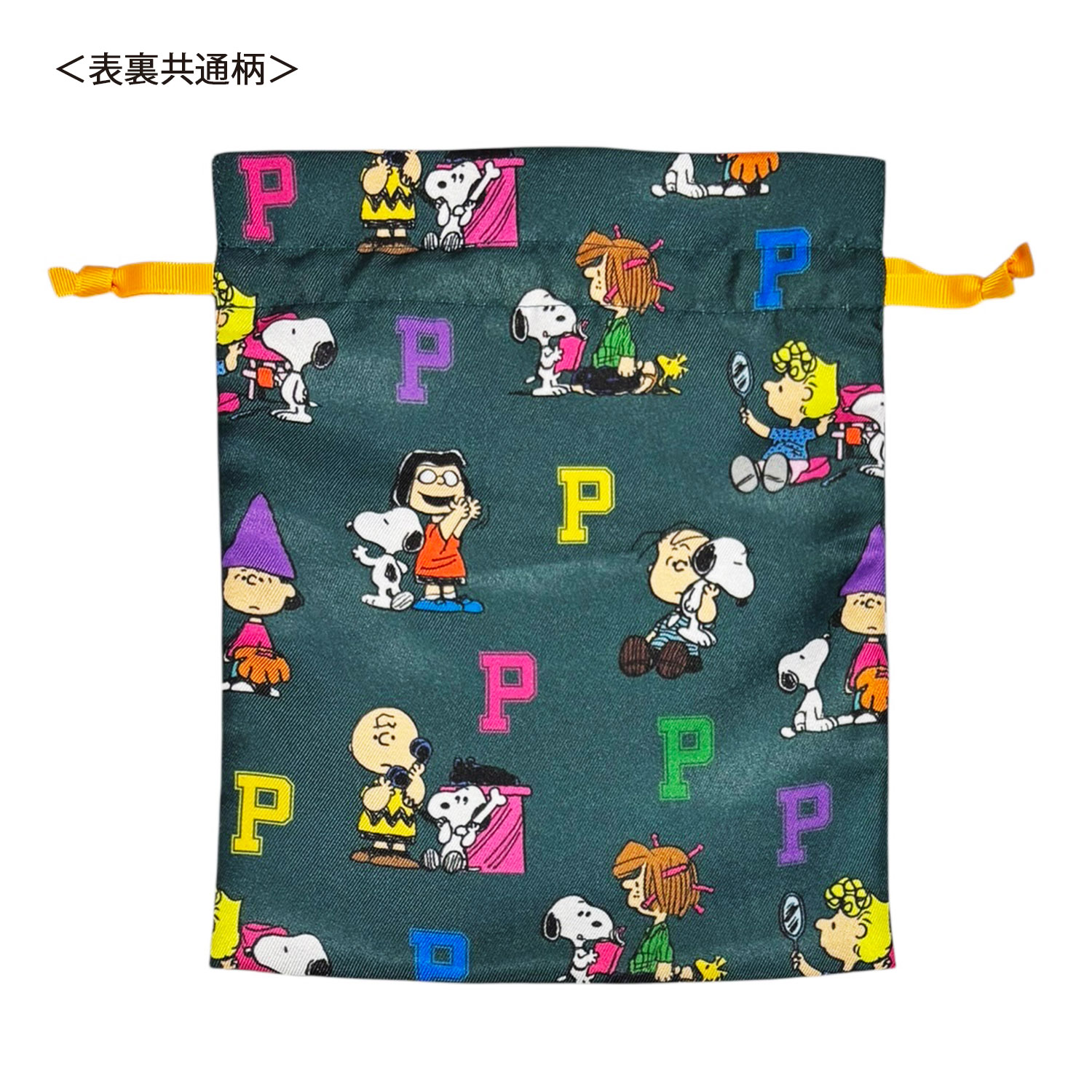 [公式] メーカー直営 PEANUTS スヌーピー トラベル巾着 Ｐロゴ