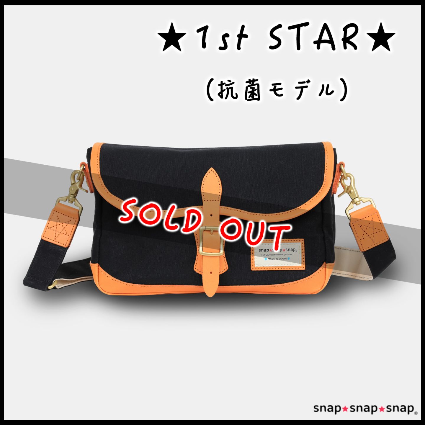 カメラバッグ ☆1st STAR☆ BLACK | カメラバッグ | snap☆snap☆snap