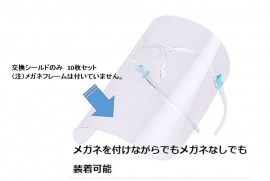 メガネタイプFシールド用交換シールド 10枚入