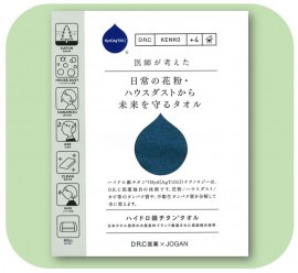ハイドロ銀チタンタオル　健康用〈DT〉バスタオル　ブルー