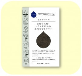ハイドロ銀チタンタオル 健康用〈DT〉フェイスタオル ブラウン