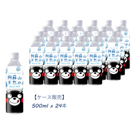 阿蘇山天然水 500ml×24本【ケース販売】