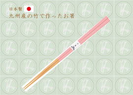 国産　白角竹林箸（ピンク）