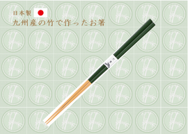 国産　白角竹林箸（深緑）