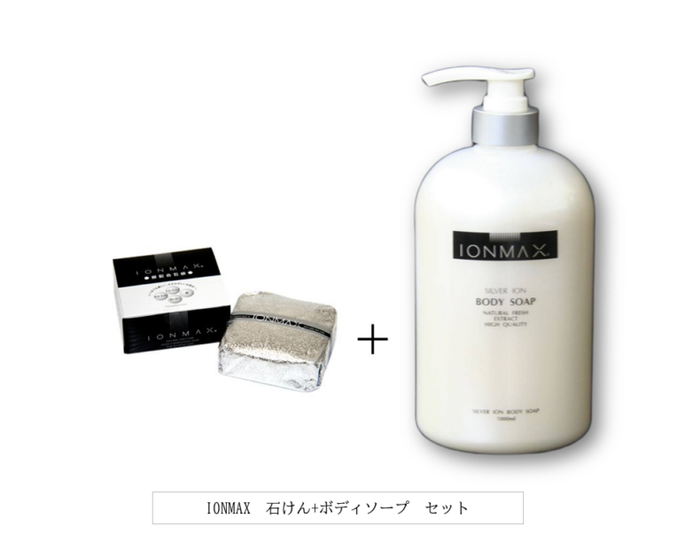 IONMAX　石鹸＆ボディソープセット
